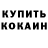 Кетамин VHQ Val Weaver