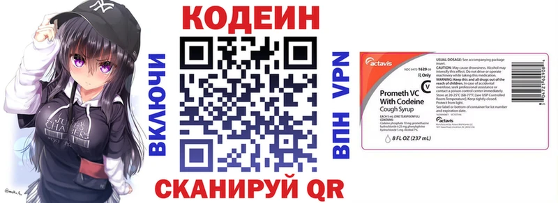 закладки  Лукоянов  Кодеиновый сироп Lean напиток Lean (лин) 