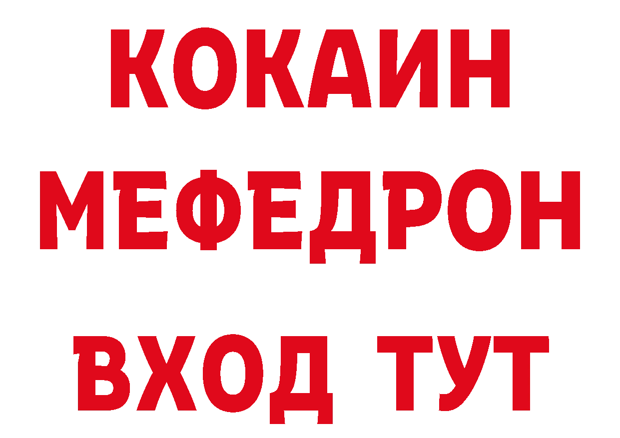 Бутират 1.4BDO ссылки маркетплейс ОМГ ОМГ Лукоянов