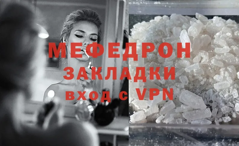 Меф mephedrone  как найти закладки  мега tor  Лукоянов 