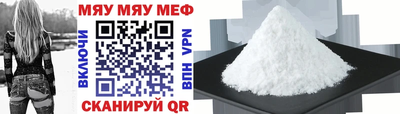 цены наркотик  Лукоянов  МЕФ мяу мяу 