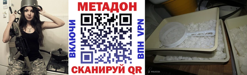 Метадон белоснежный  купить наркотик  Лукоянов 