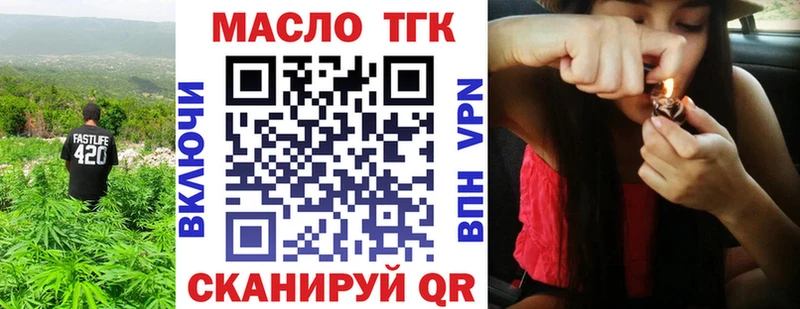 ТГК жижа  Лукоянов 